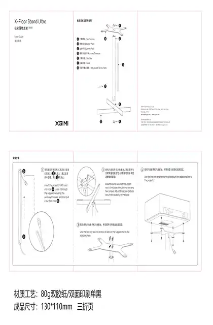 xgimi极米XGIMI X-Floor Stand Ultra